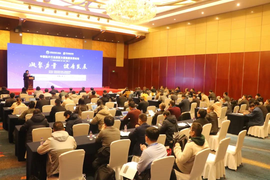 2020年中国瓶片行业凝聚力量健康发展论坛在无锡召开