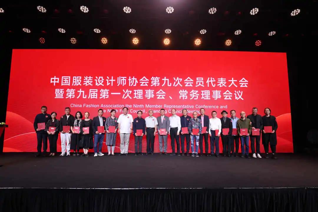 张庆辉当选中国服装设计师协会第九届理事会主席
