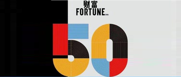 五位化纤企业家上榜财富“2022 年中国最具影响力的 50 位商界领袖”名单