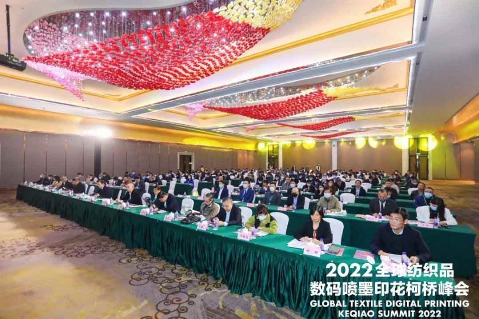 2022全球纺织品数码喷墨印花柯桥峰会举办