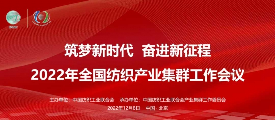 全国纺织产业集群 193 个试点地区名单