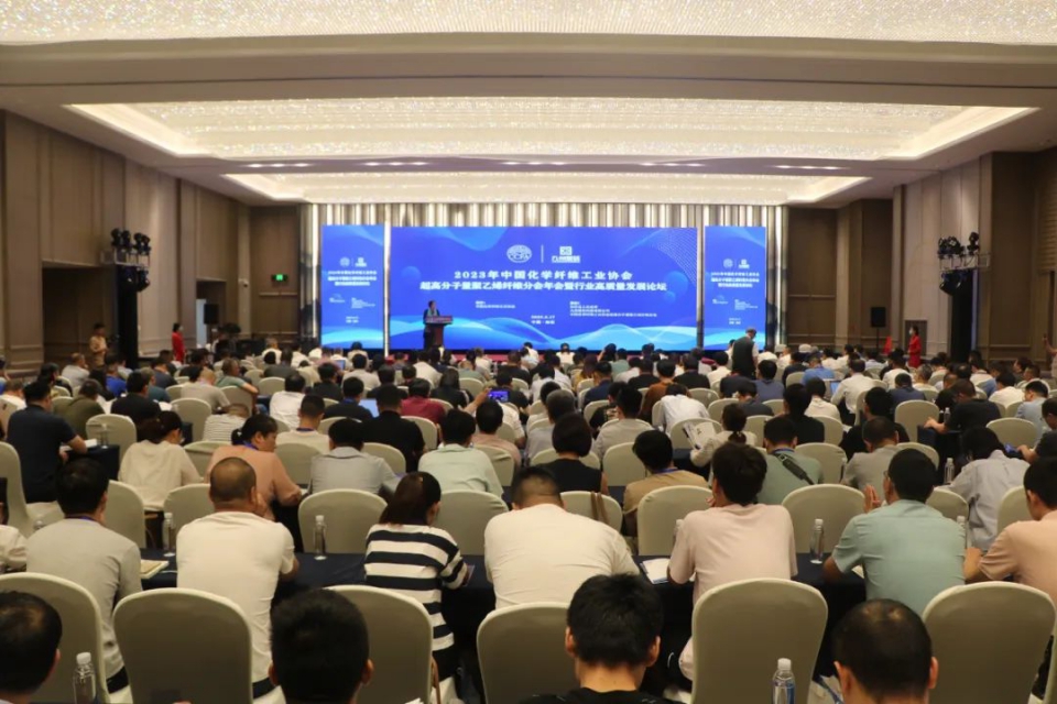 2023年中国化纤协会超高分子量聚乙烯纤维分会年会召开