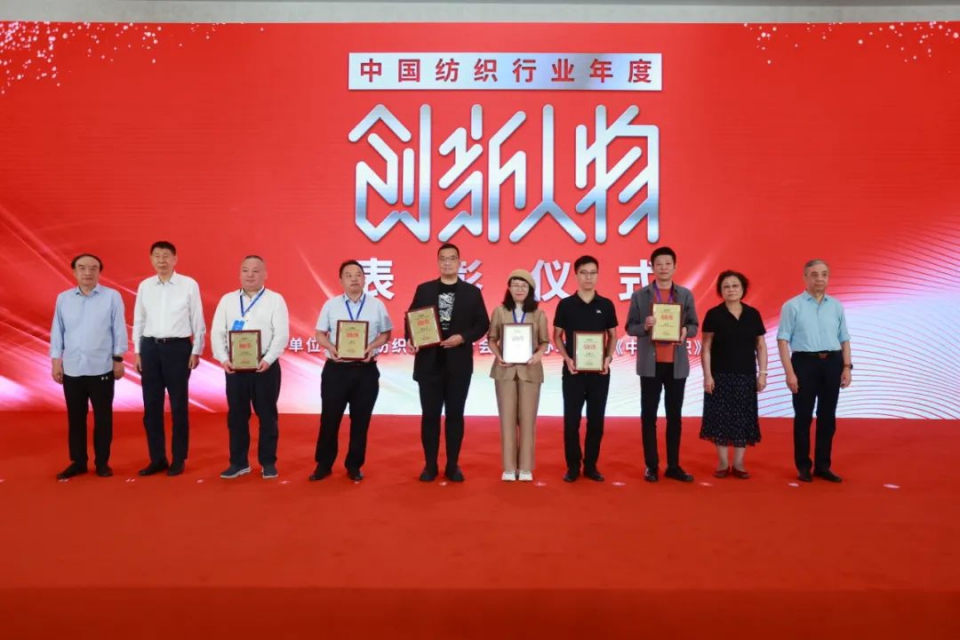 2021、2022中国纺织行业年度创新人物名单