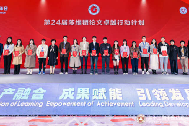 2023纺织学术奖揭晓，第十三届中国纺织学术年会在苏州举行