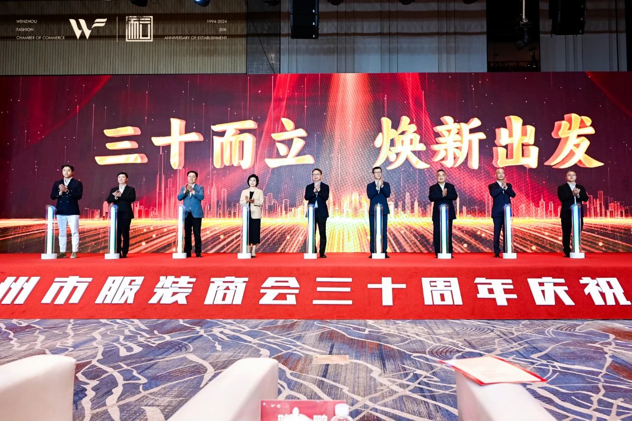 孙瑞哲：发展新质生产力，打造具有全球影响的时尚产业特区 ...