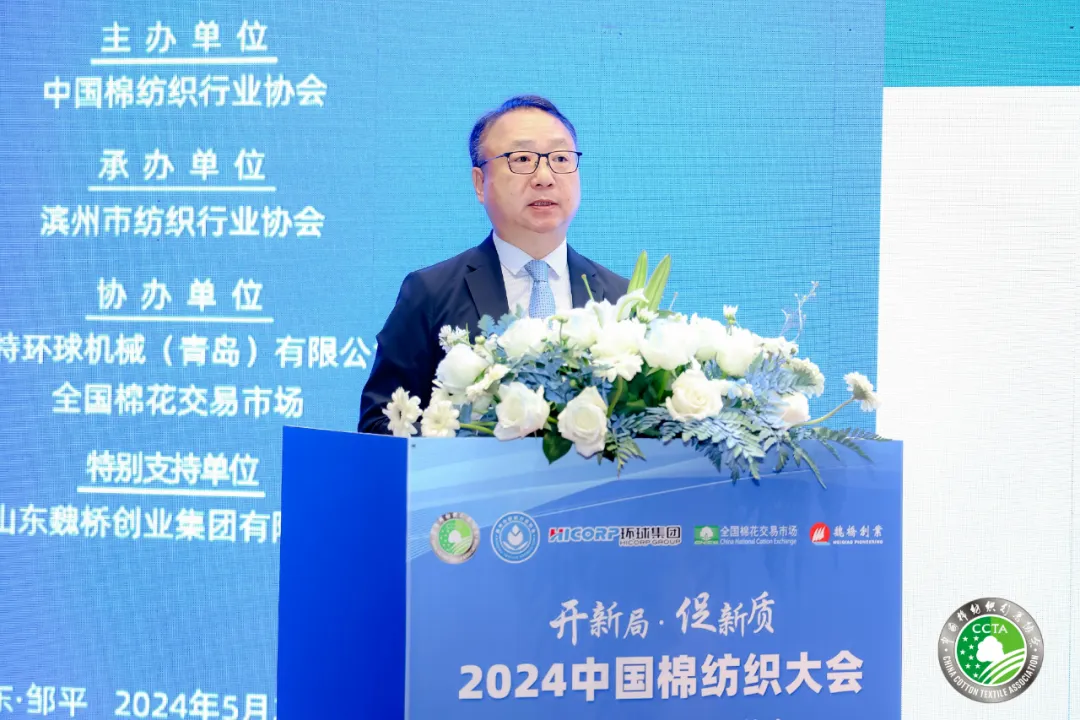 中国纺联会长孙瑞哲：守正，强制造根本；创新，启新质未来 ...