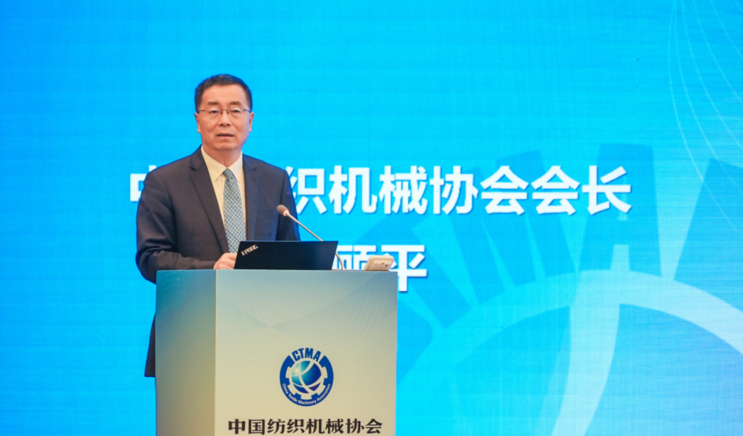 顾平连任中国纺织机械协会会长