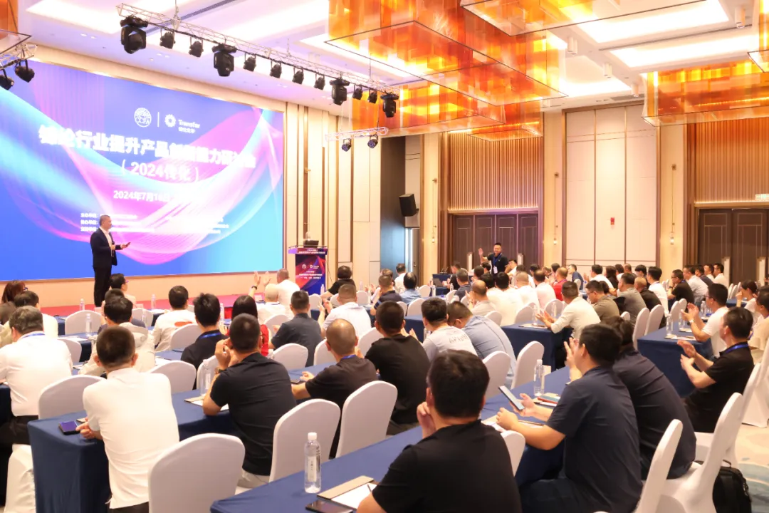锦帆踏百浪，远航借天风 | 锦纶行业提升产品创新能力研讨会（2024传化）在福建长乐召 ...