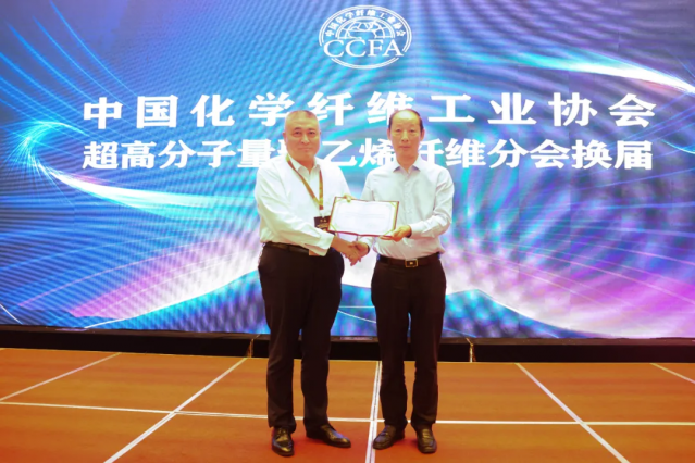 九州星际董事长周新基当选为超高分子量聚乙烯纤维分会第三届轮值会长 ...