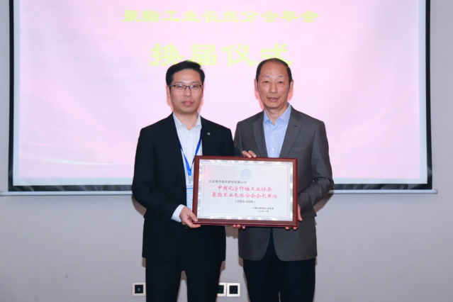 恒力石化张文宇当选中国化纤协会聚酯工业长丝分会会长