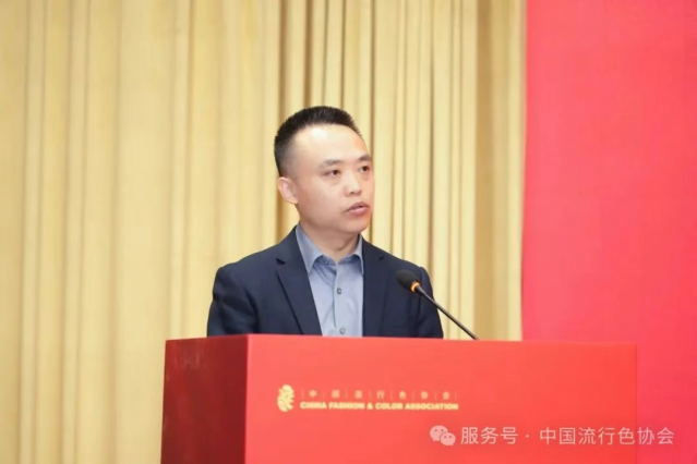 贺显伟当选中国流行色协会第十一届理事会会长