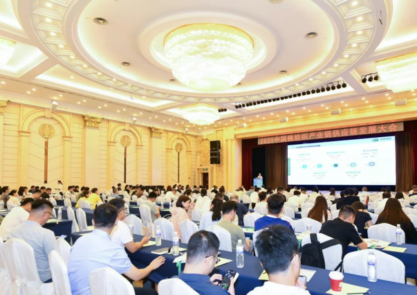 2025中国棉纺织产业链供应链发展大会在青岛召开