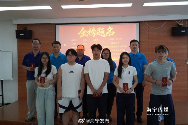 海宁华纬纺织为职工子女发放升学奖学金