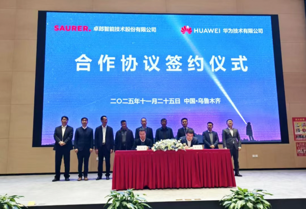 卓郎智能携手华为深耕数智纺织