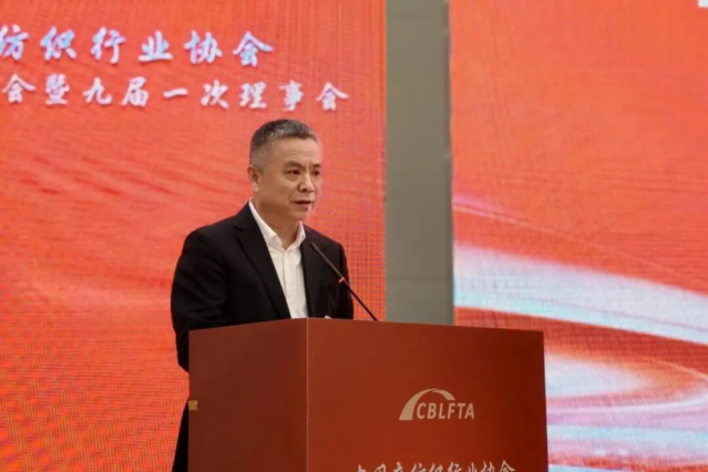 马志辉当选中国麻纺织行业协会第九届理事会会长