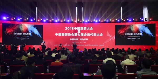 陈大鹏当选新一届中国服装协会会长（附中国服装协会第七届理事会负责人名单）