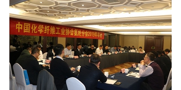 中国化学纤维工业协会氨纶分会2019年年会在温州瑞安市召开