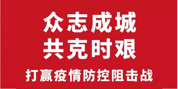 中国化学纤维工业协会成立化纤行业防疫和恢复生产工作协调小组