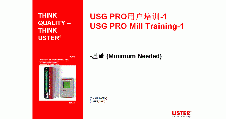 乌斯特 USG PRO 并条自调匀整用户培训资料.gif