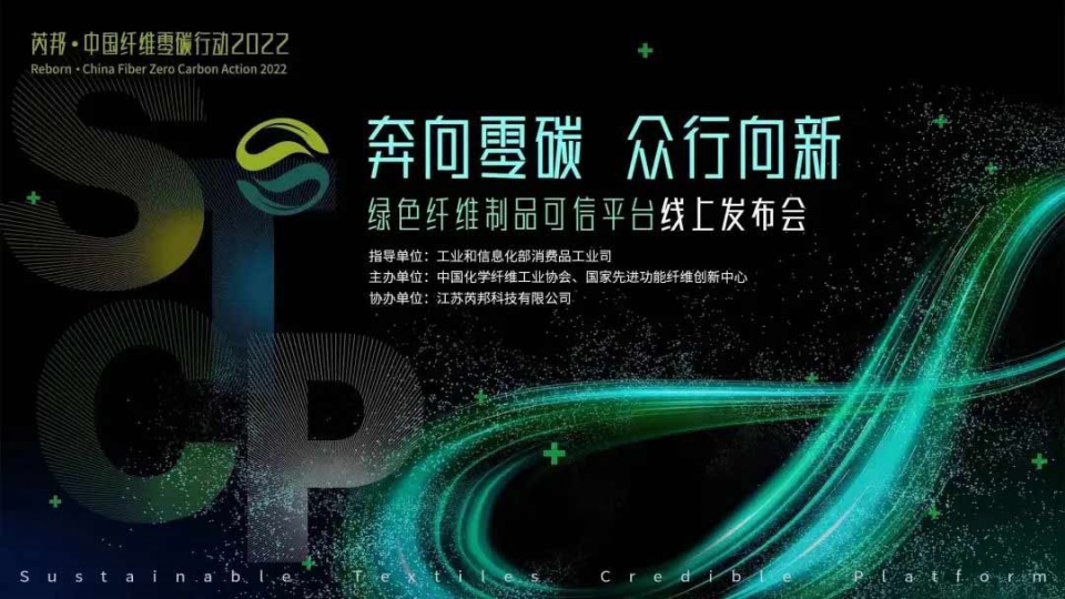 2022年化纤行业十大新闻4.jpg