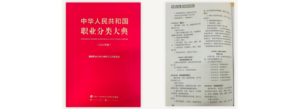 非织造布行业职业技能人员工种：一分为十.png