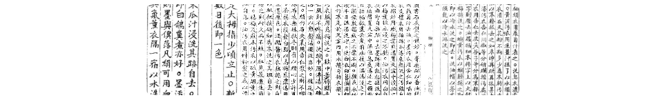 明人记录的衣服日常洗护方法.png