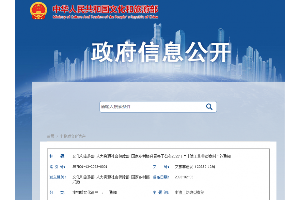 多家纺织非遗项目入选2022年“非遗工坊典型案例”.jpg