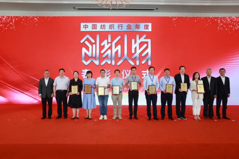 2022中国纺织行业年度创新人物名单2.jpg