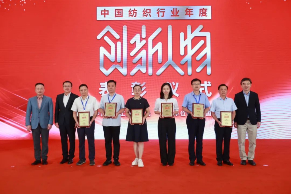 2022中国纺织行业年度创新人物名单3.jpg