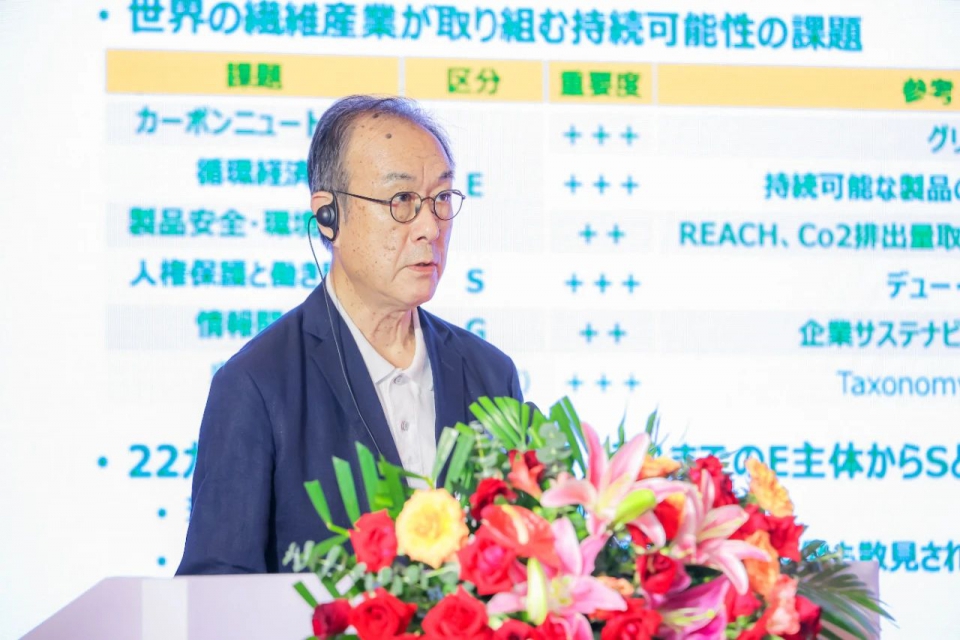 日本纤维产业联盟环境和安全问题委员会主任长保幸.jpg