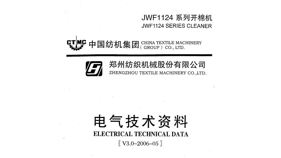 JWF1124系列电气原理图.jpg