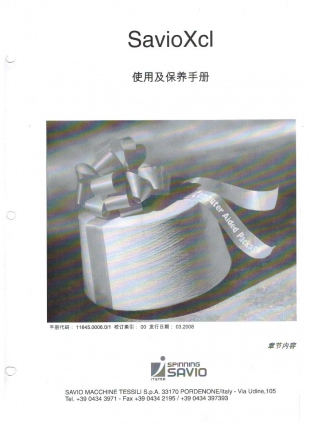 萨维奥savioxcl自动络筒机说明书.jpg