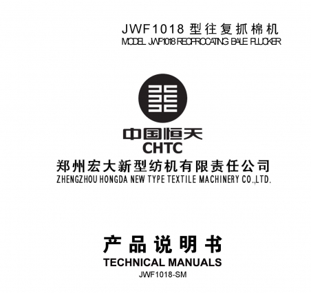 JWF1018中文说明书-2.jpg