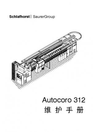 页面提取自－赐来福Autocoro 312转杯纺纱机维修说明书.jpg