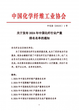 页面提取自－1750063157803852_页面_1.jpg