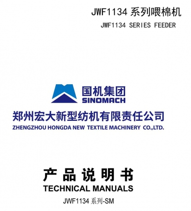 页面提取自－JWF1134系列-SM-中文.jpg