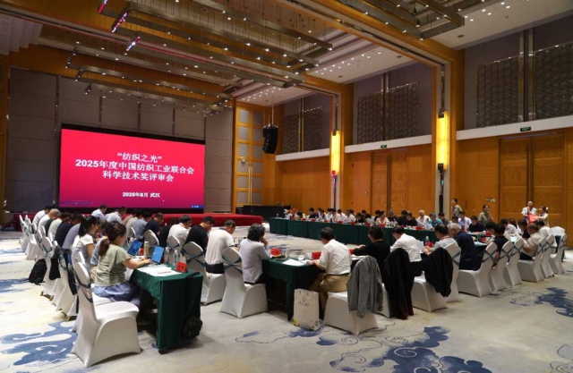 “纺织之光”2025年度中国纺联科学技术奖评审会举办.jpg