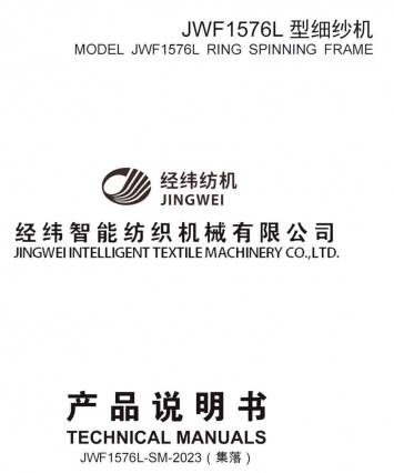JWF1576L说明书-集落（中文).jpg