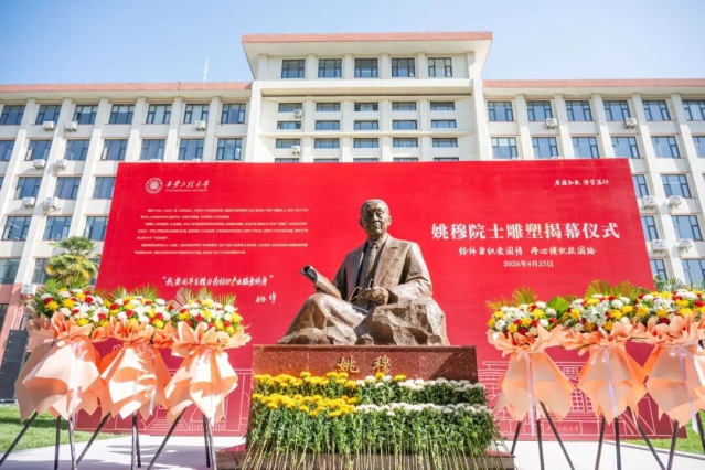 姚穆雕像.jpg