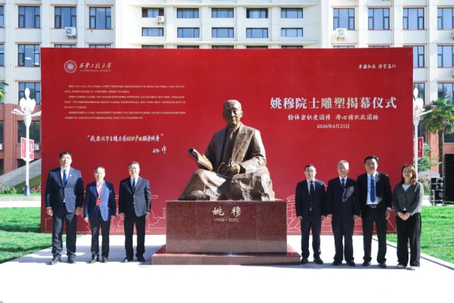 姚穆雕像2.jpg