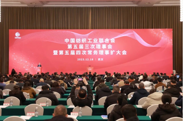 中国纺联增补阎岩、梁鹏程为副会长，聘请俞建勇为首席科学家1.jpg