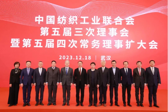 中国纺联增补阎岩、梁鹏程为副会长，聘请俞建勇为首席科学家3.jpg