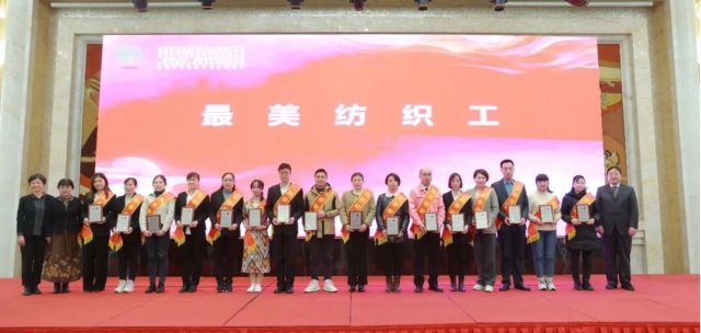“最美纺织工”名单2.jpg