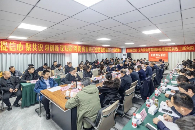 2024年河南省服装行业重点专项活动发布.jpg