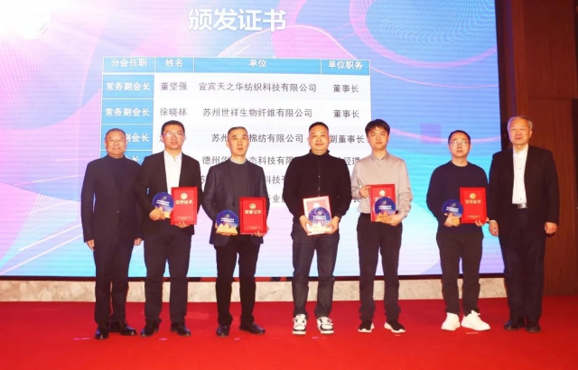 中国棉纺织行业协会总工程师叶戬春与陈克勤为新当选的常务副会长、副会长颁发证书.jpg