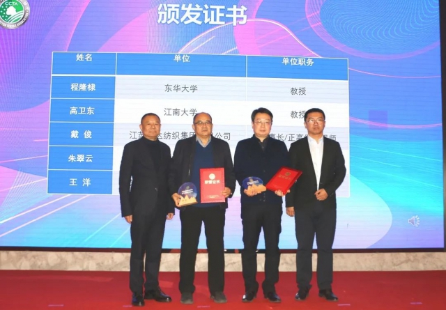 中国棉纺织行业协会副会长景慎全与陈克勤为中国棉纺织行业协会喷气涡流纺行业分会专家.jpg