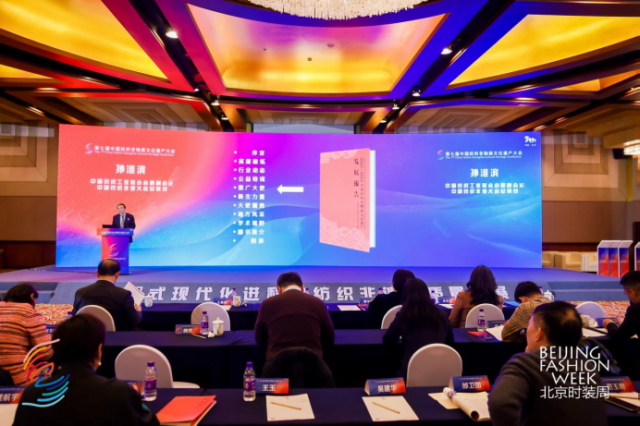 20222023年度中国纺织非遗发展报告.png