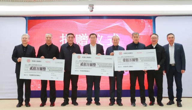 纺机协会、设计师协会、针织协会捐款支持纺织之光基金会.jpg
