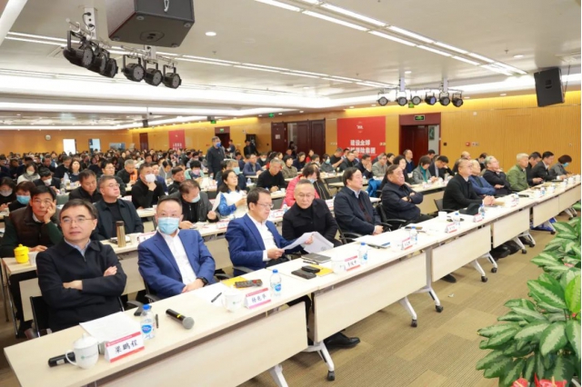 中国纺联2023年度工作总结大会在京举行.jpg