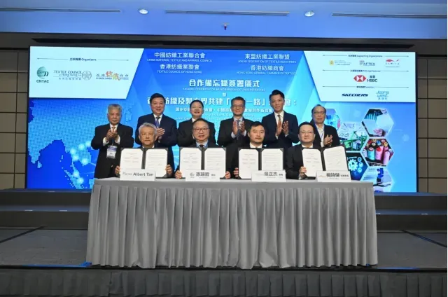中国纺联与东盟、中国香港纺织业签署合作备忘录2.webp